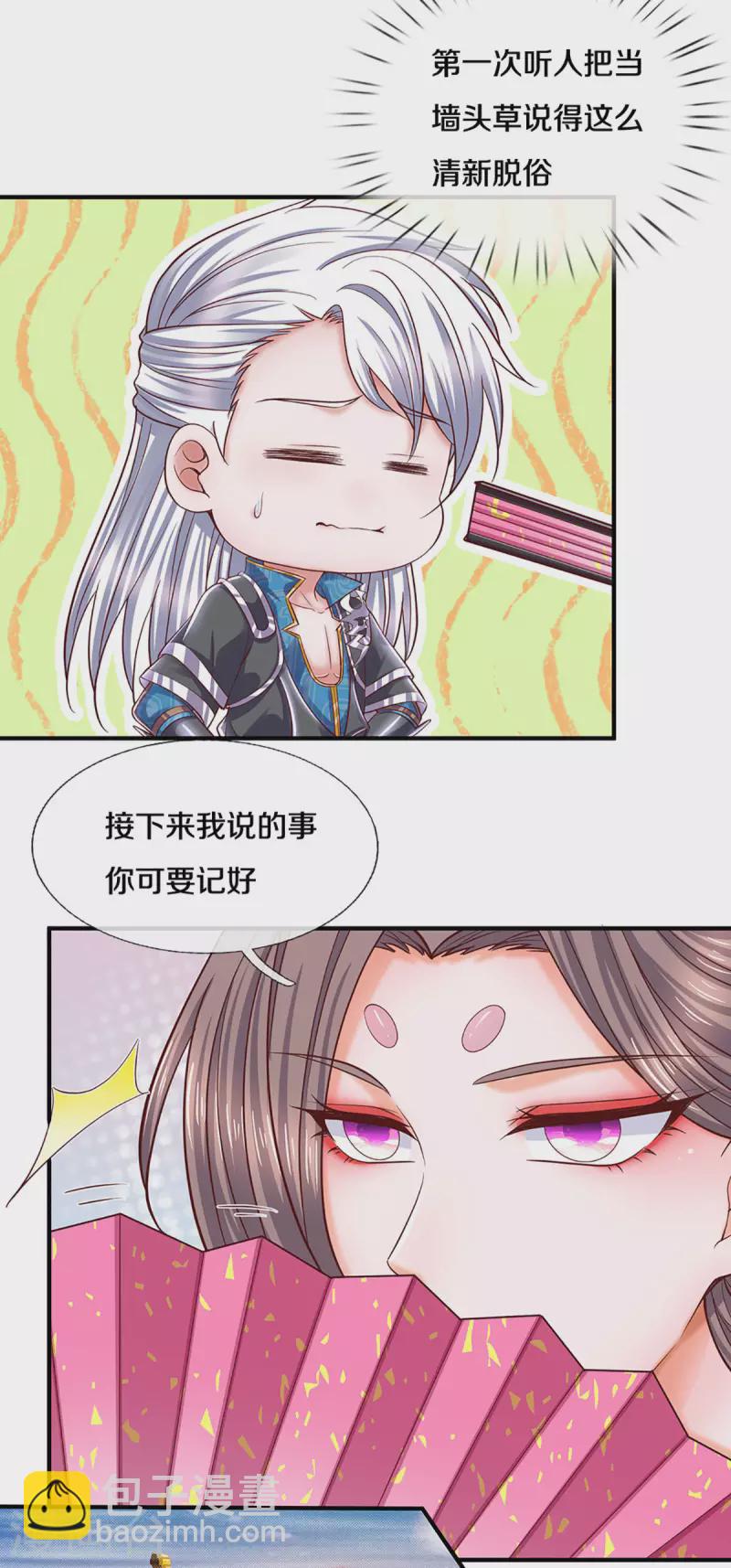 第193话 不一定是敌人-第191话