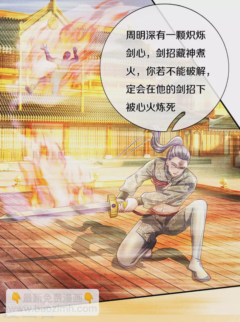 第193话 不一定是敌人-第191话