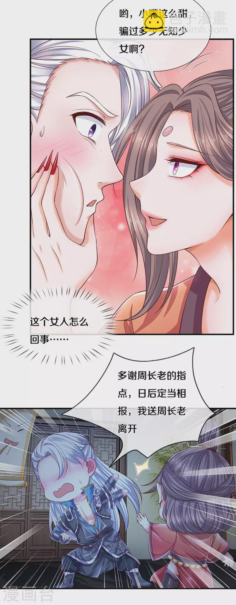 第193话 不一定是敌人-第191话