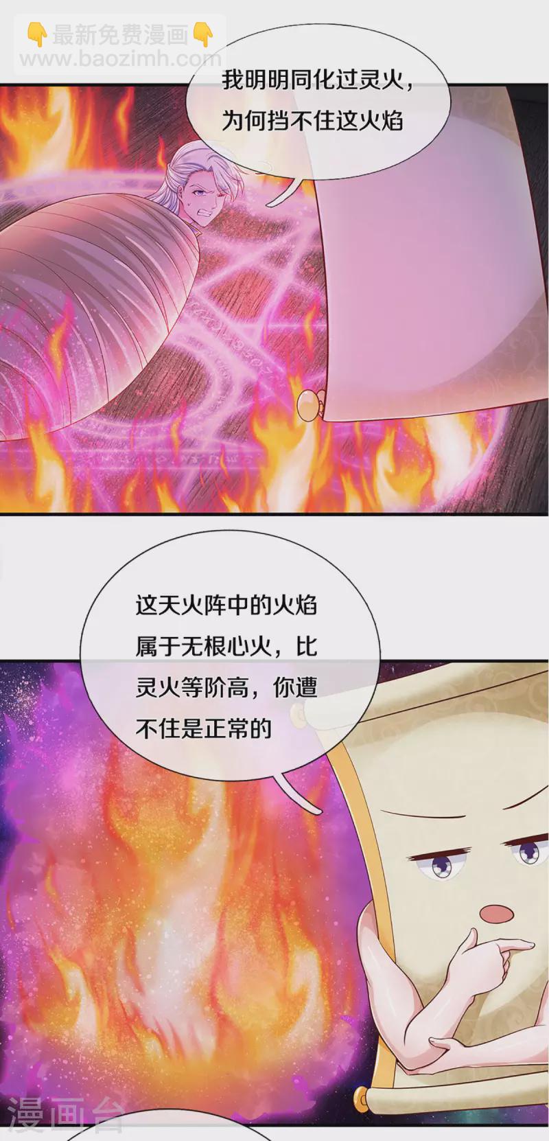 第193话 不一定是敌人-第191话