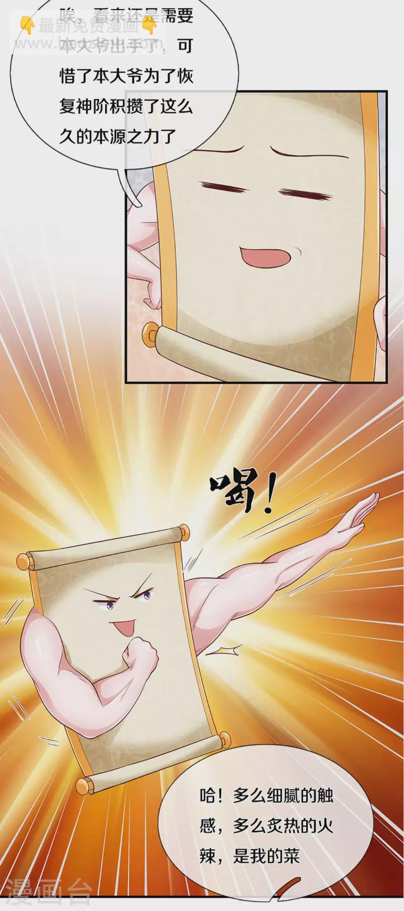 第193话 不一定是敌人-第191话