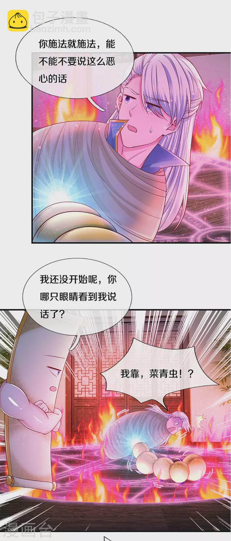 第193话 不一定是敌人-第191话