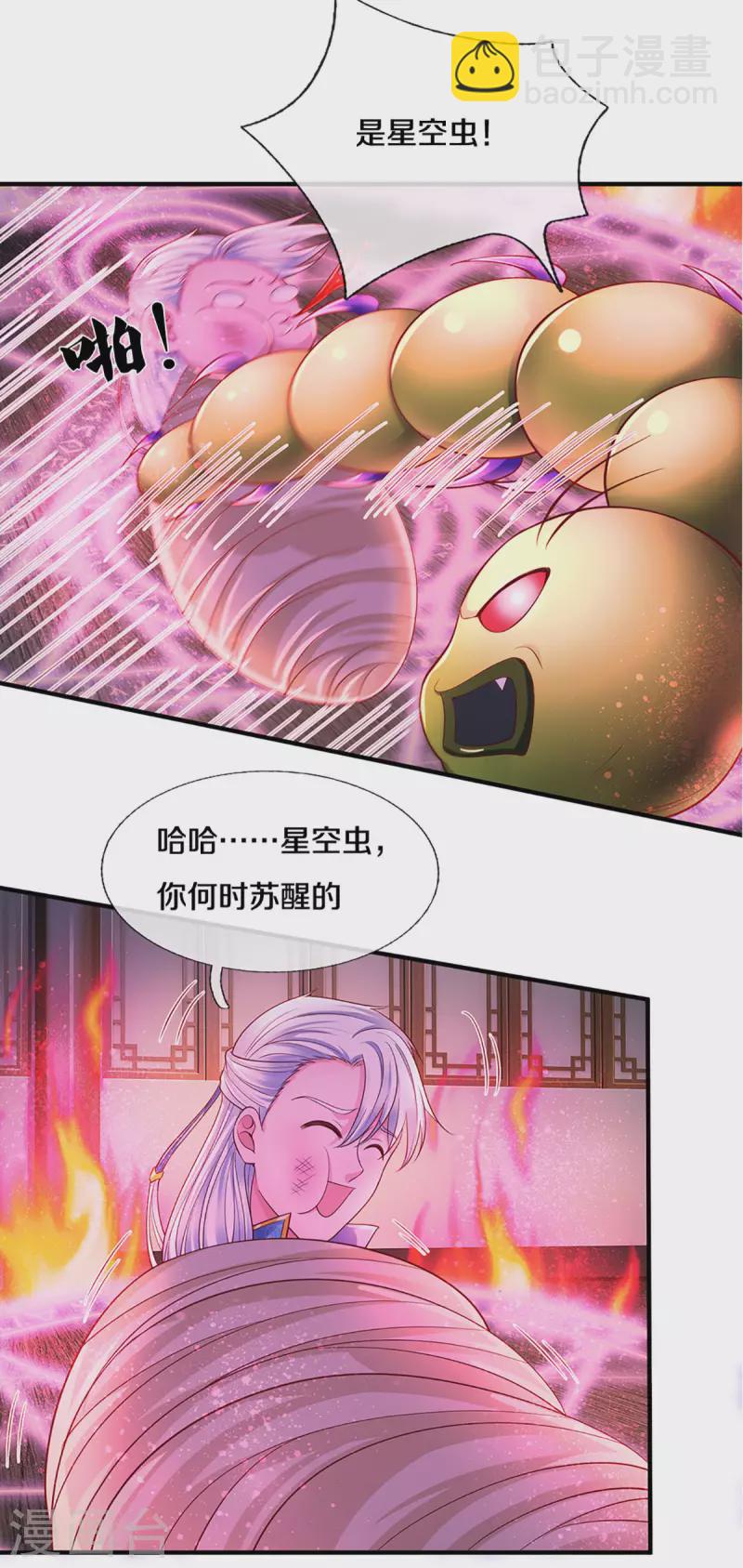 第193话 不一定是敌人-第191话