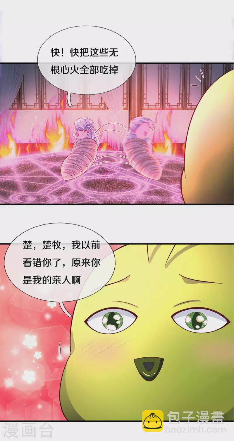 第193话 不一定是敌人-第191话