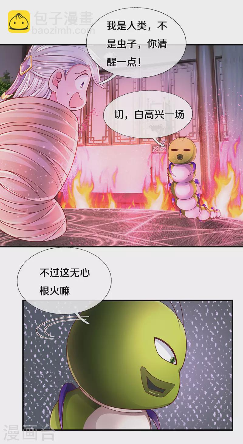 第193话 不一定是敌人-第191话
