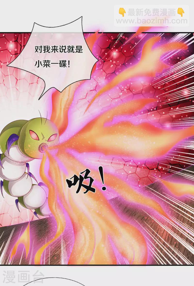 第193话 不一定是敌人-第191话