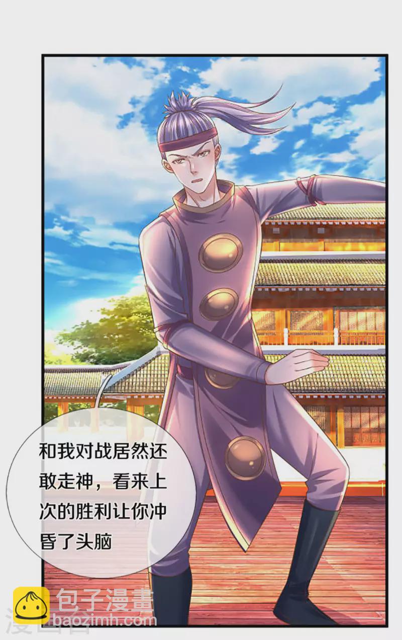 第195话 强者对决-第193话