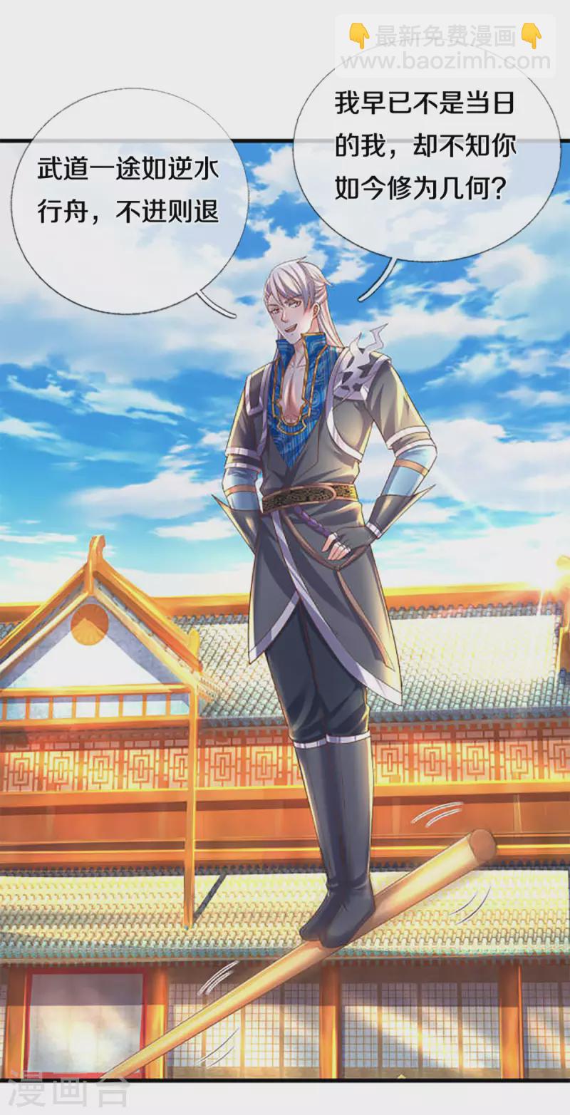 第195话 强者对决-第193话