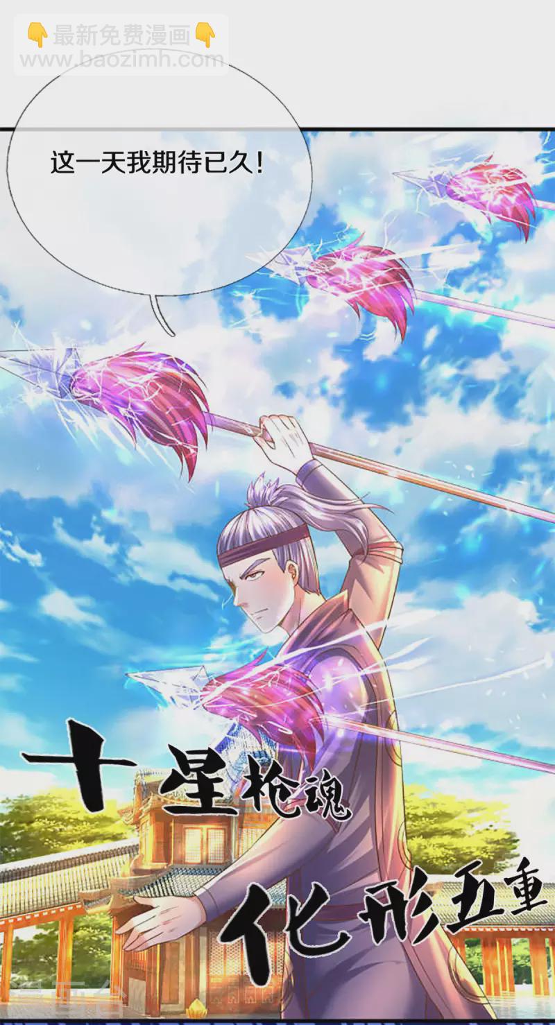 第195话 强者对决-第193话