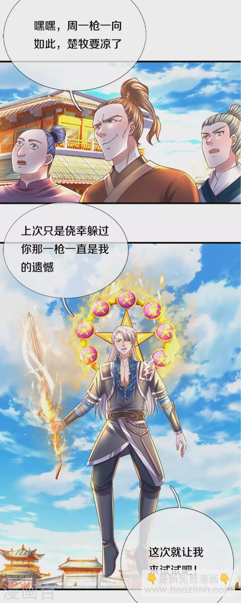 第195话 强者对决-第193话