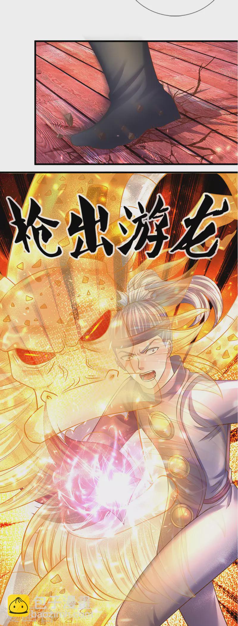 第195话 强者对决-第193话
