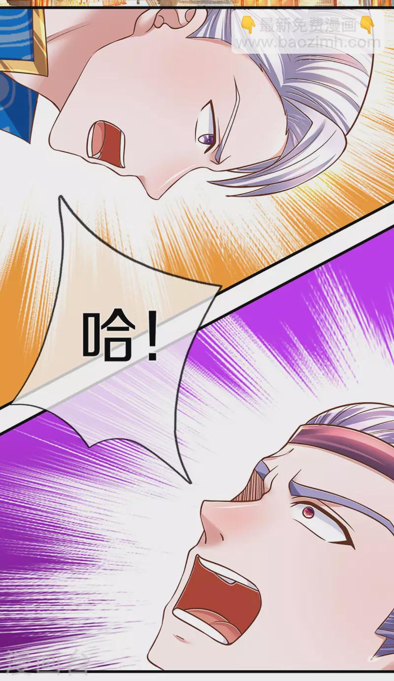 第195话 强者对决-第193话