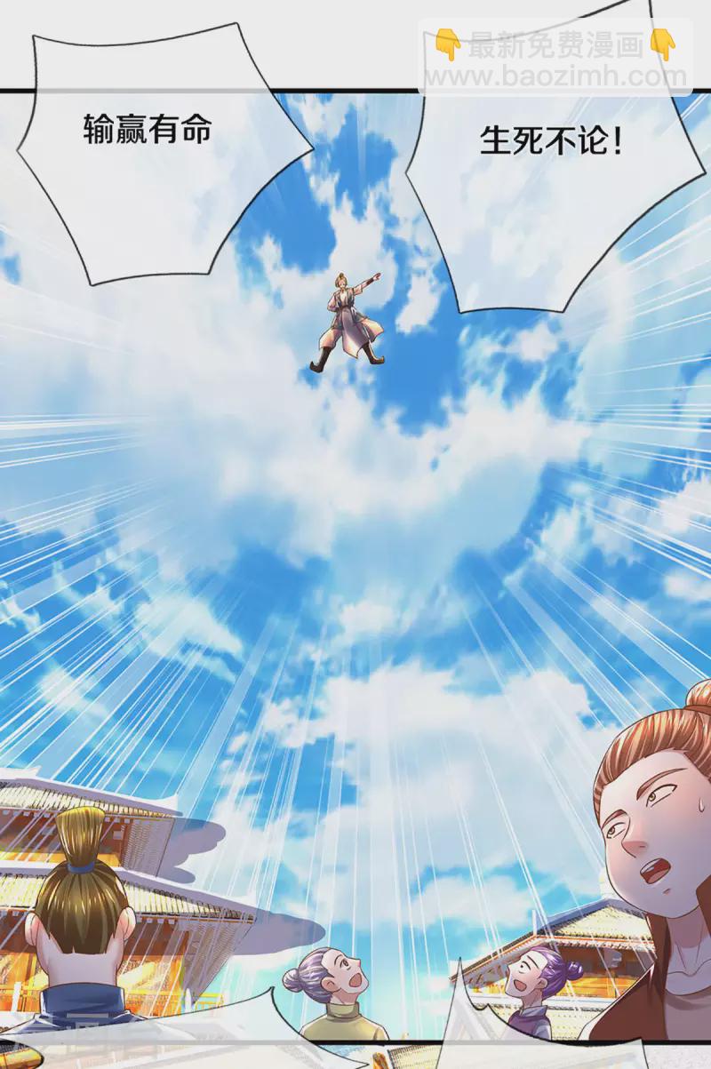 第195话 强者对决-第193话