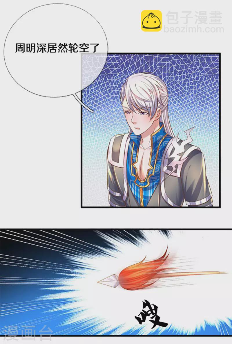 第195话 强者对决-第193话