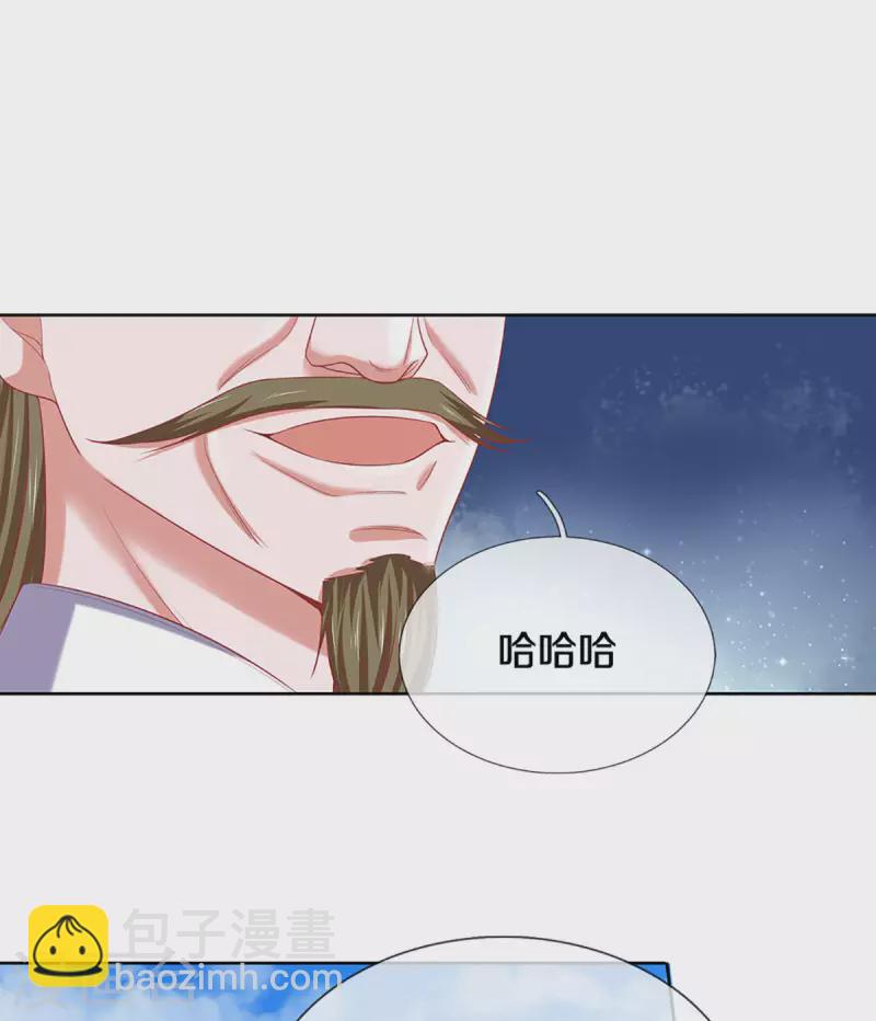第197话 黑幕爆出，群情激愤-第195话