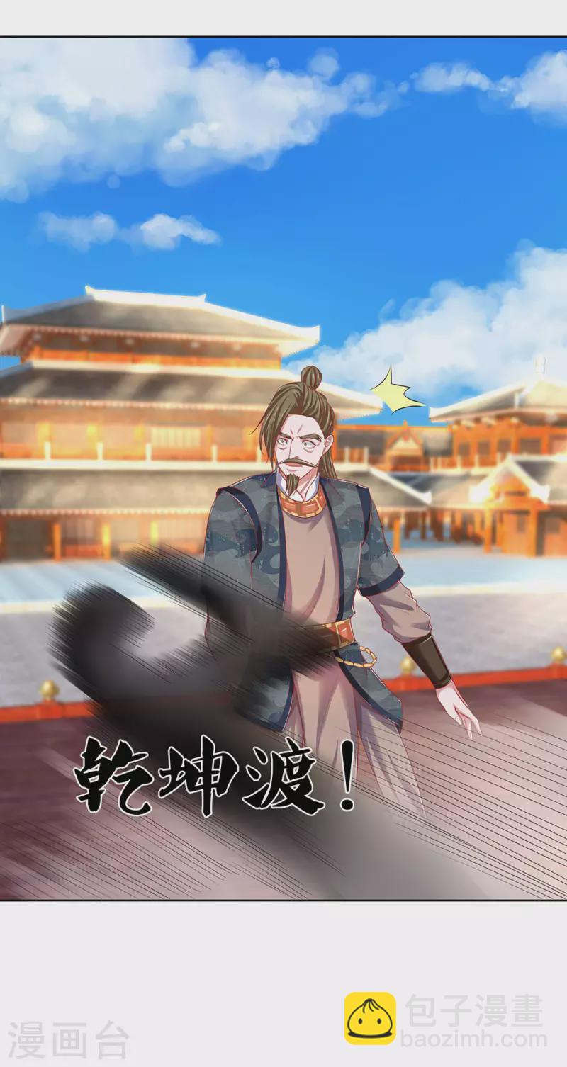 第197话 黑幕爆出，群情激愤-第195话