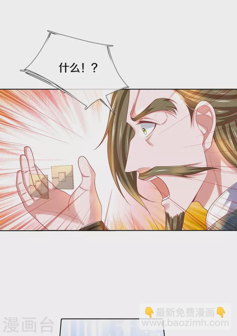 第197话 黑幕爆出，群情激愤-第195话