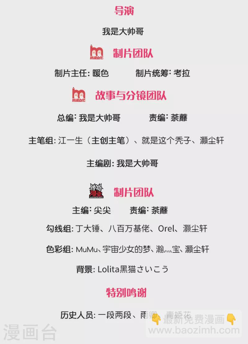 第197话 黑幕爆出，群情激愤-第195话