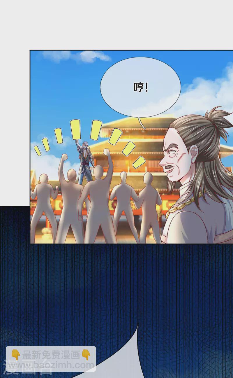 第197话 黑幕爆出，群情激愤-第195话