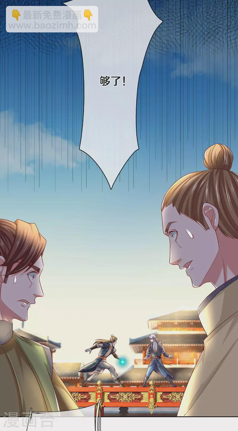 第197话 黑幕爆出，群情激愤-第195话