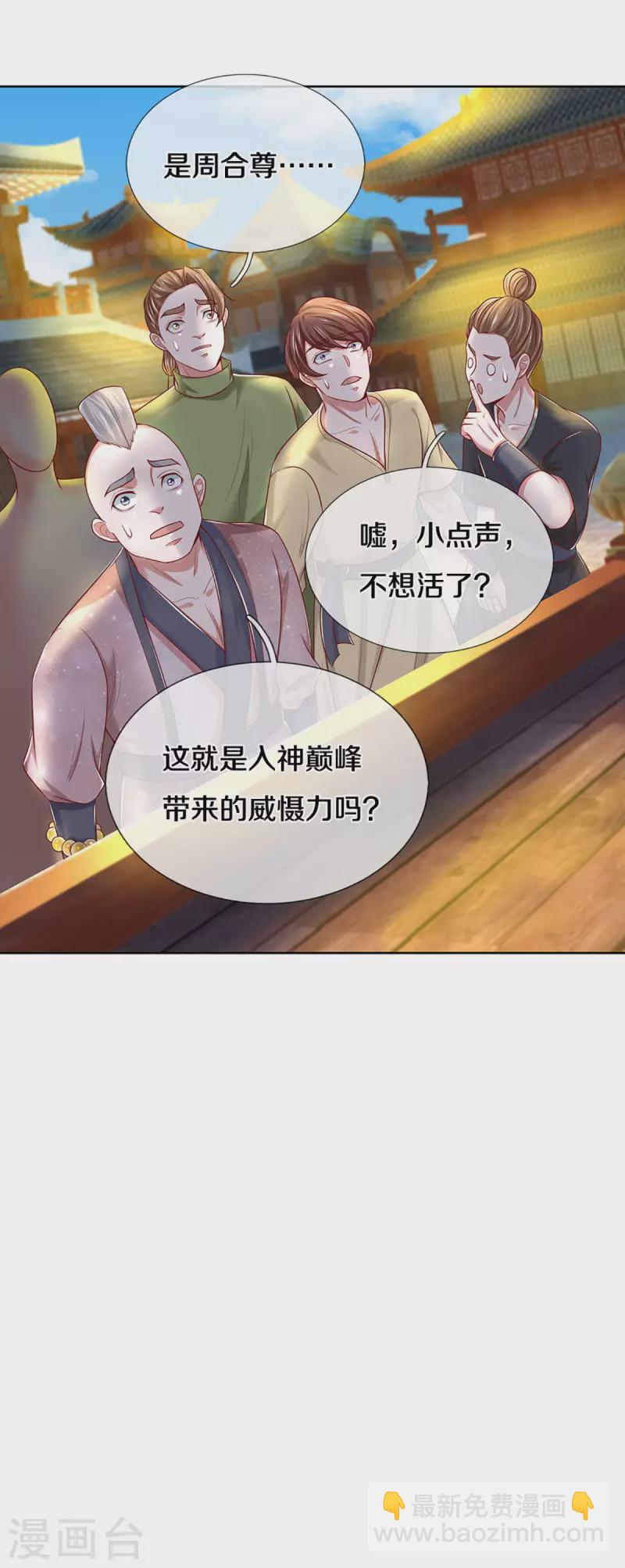 第197话 黑幕爆出，群情激愤-第195话