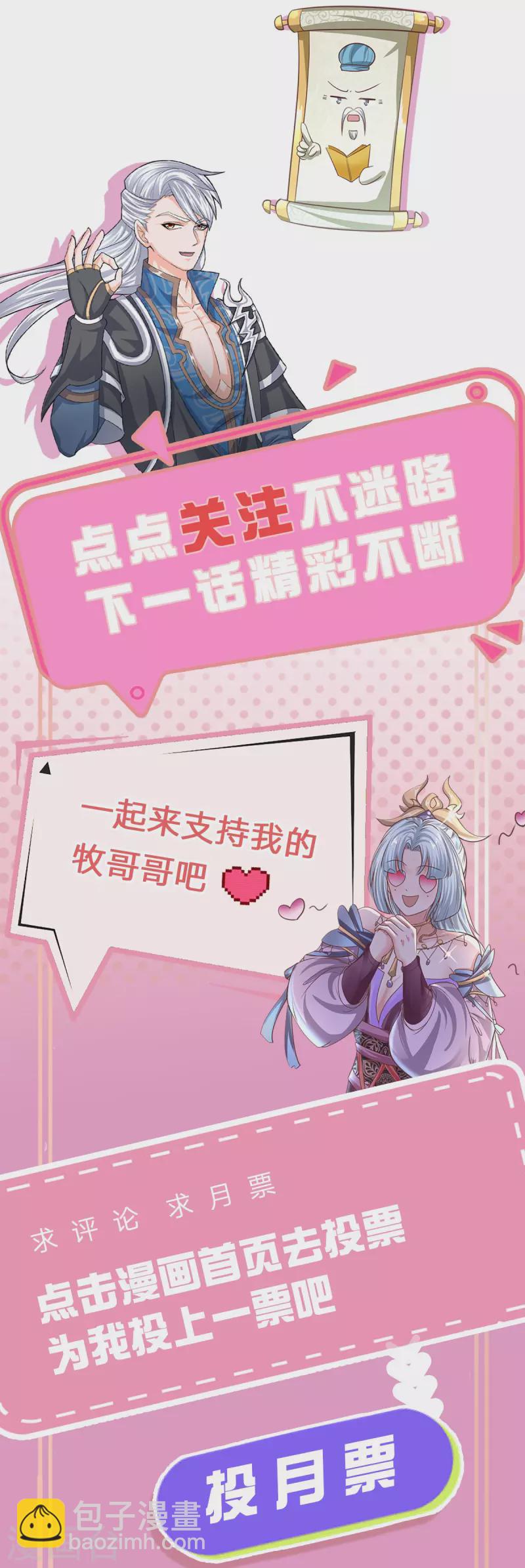 第197话 黑幕爆出，群情激愤-第195话