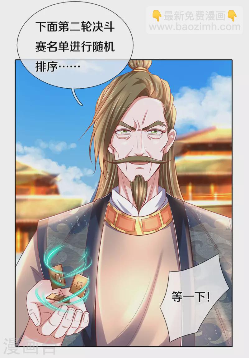 第197话 黑幕爆出，群情激愤-第195话
