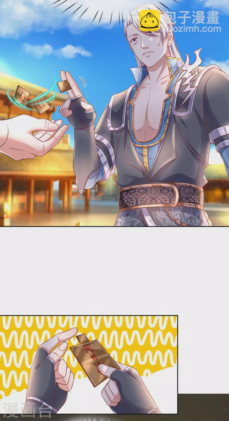 第197话 黑幕爆出，群情激愤-第195话