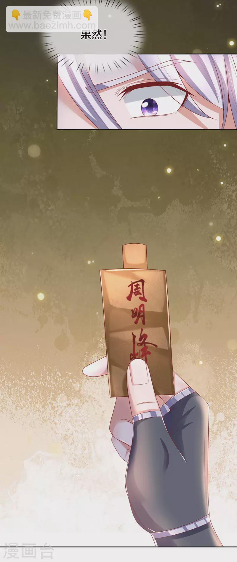 第197话 黑幕爆出，群情激愤-第195话