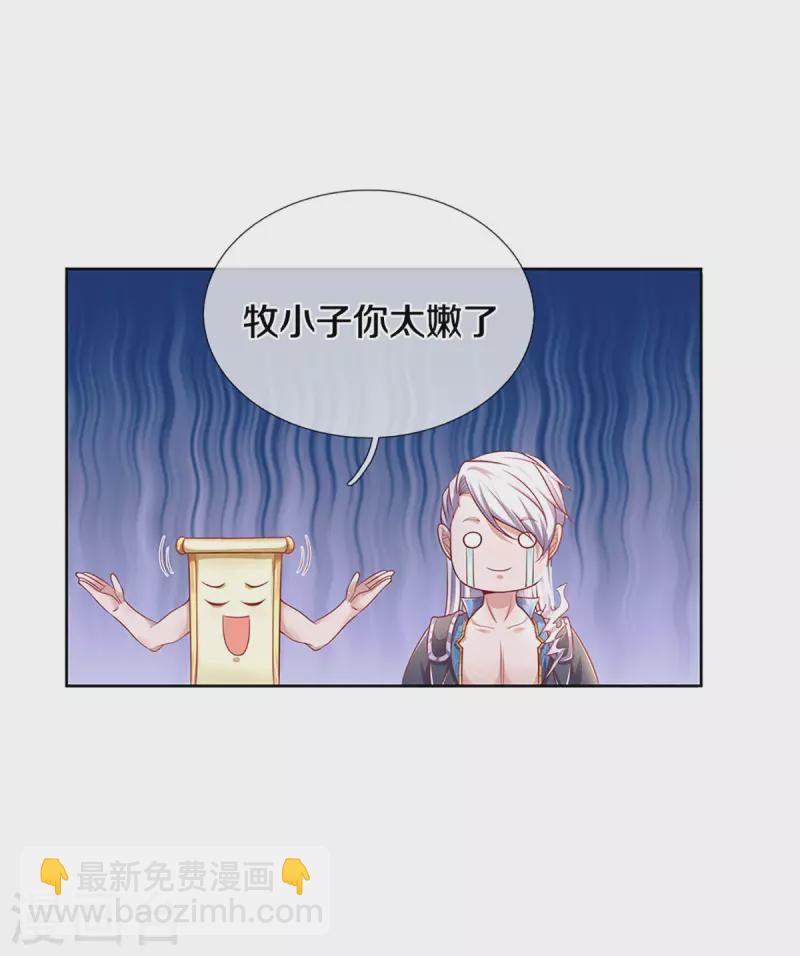 第197话 黑幕爆出，群情激愤-第195话