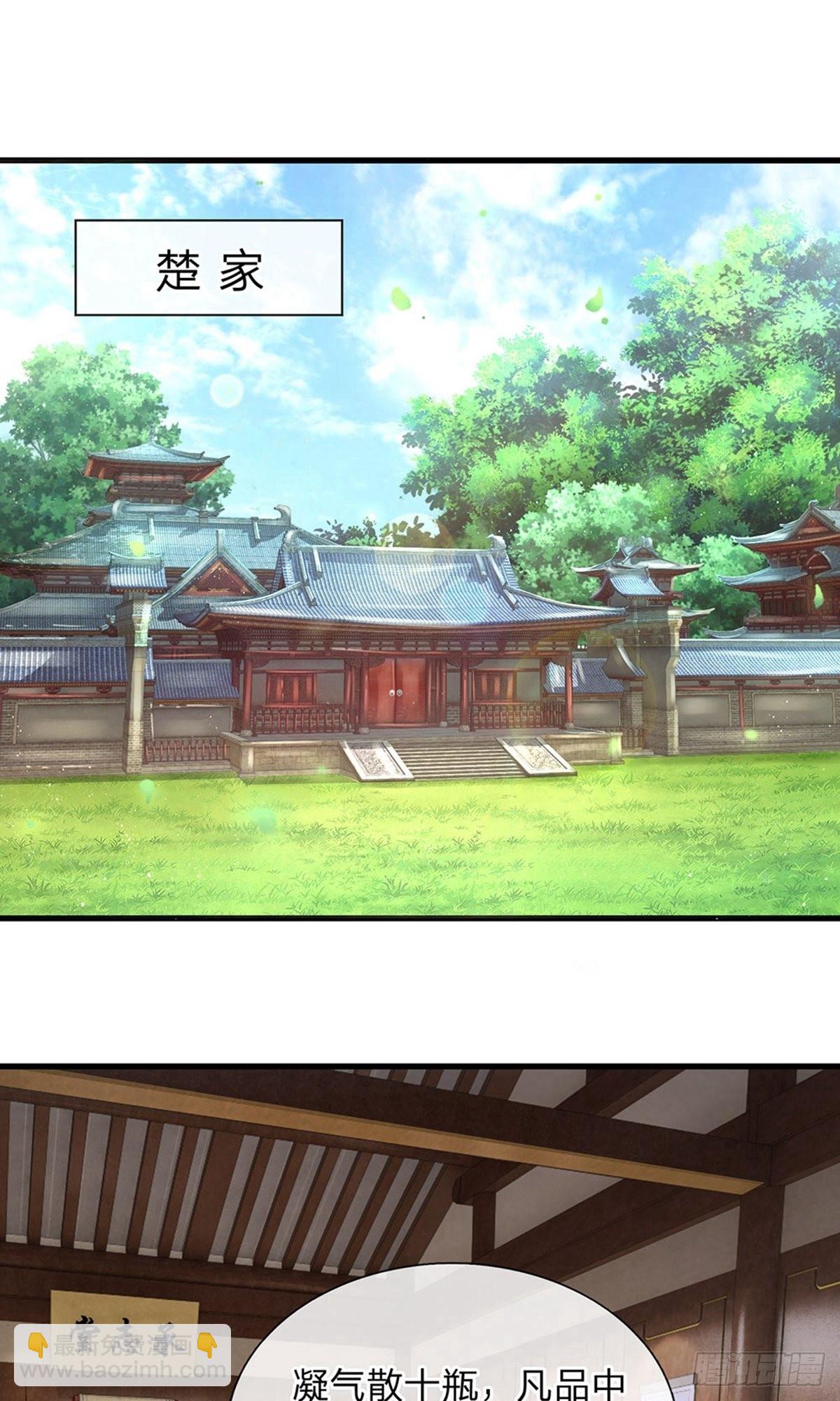 第3话-第3话