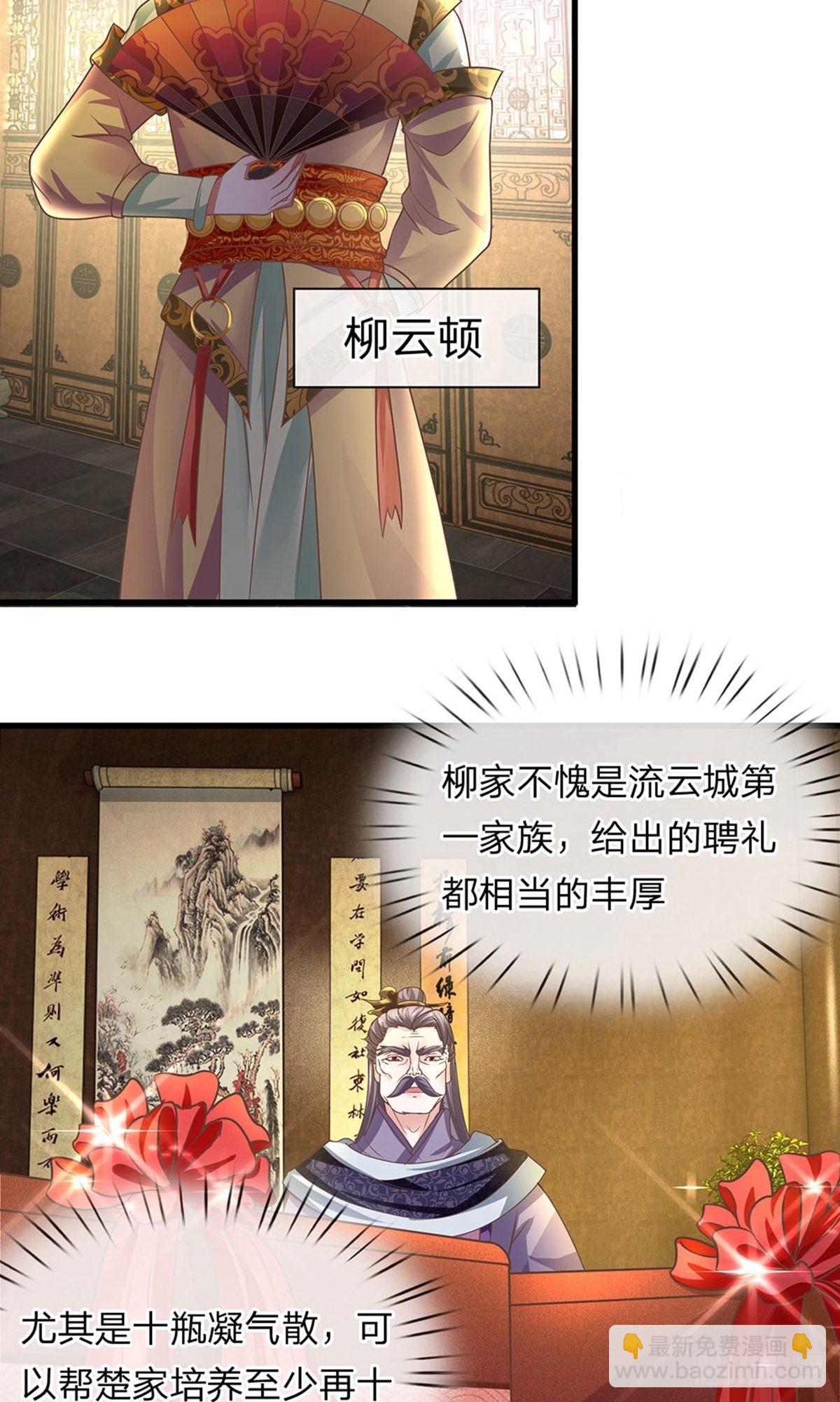 第3话-第3话