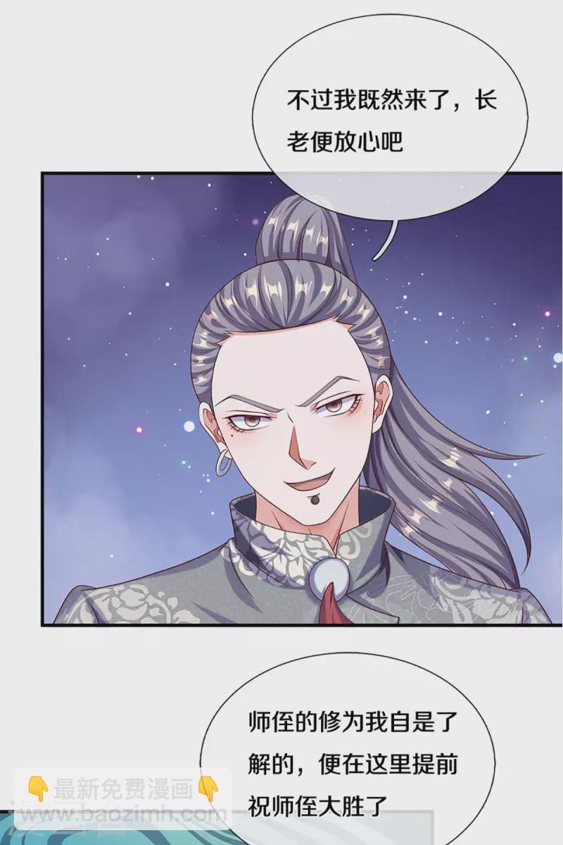 第199话 我可以走得更远-第197话