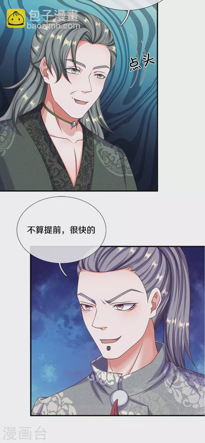 第199话 我可以走得更远-第197话