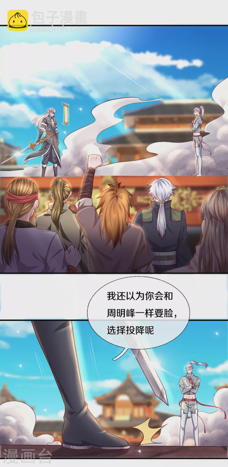 第199话 我可以走得更远-第197话