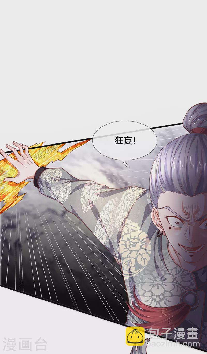 第199话 我可以走得更远-第197话