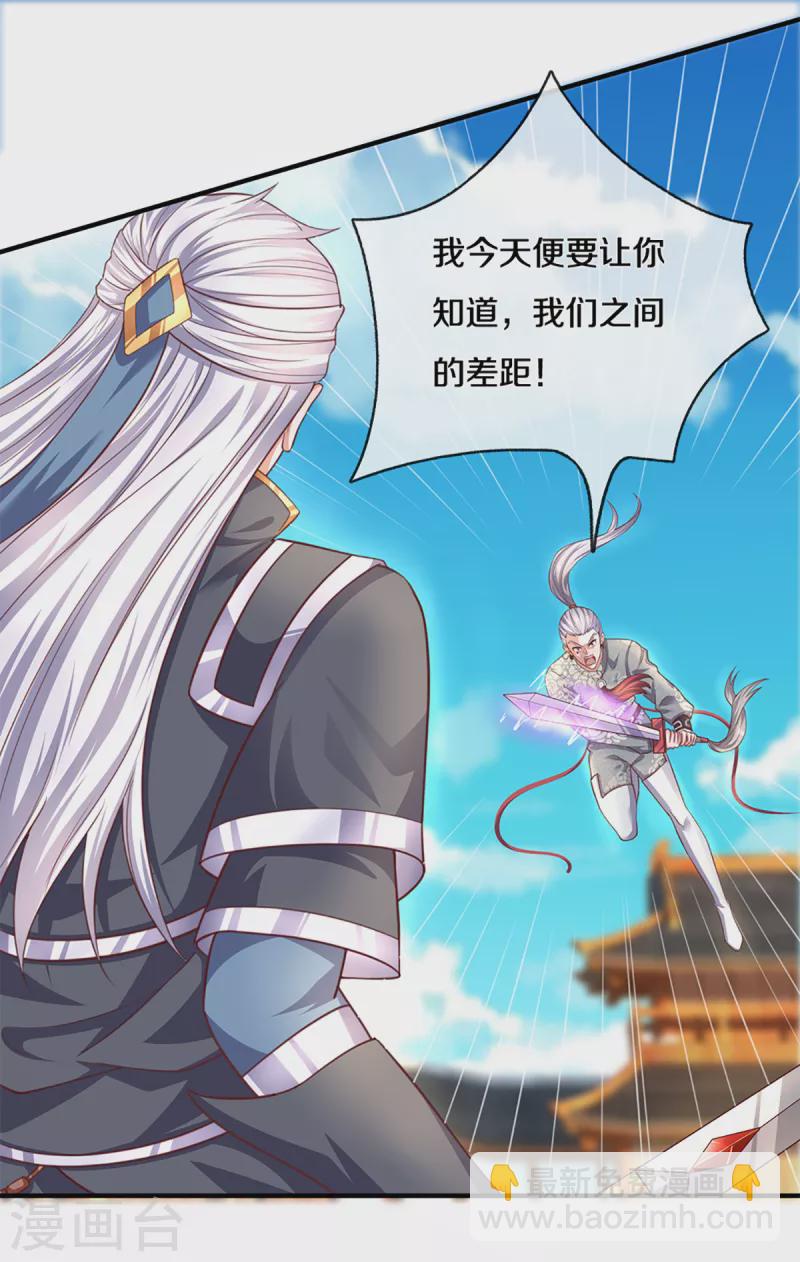 第199话 我可以走得更远-第197话