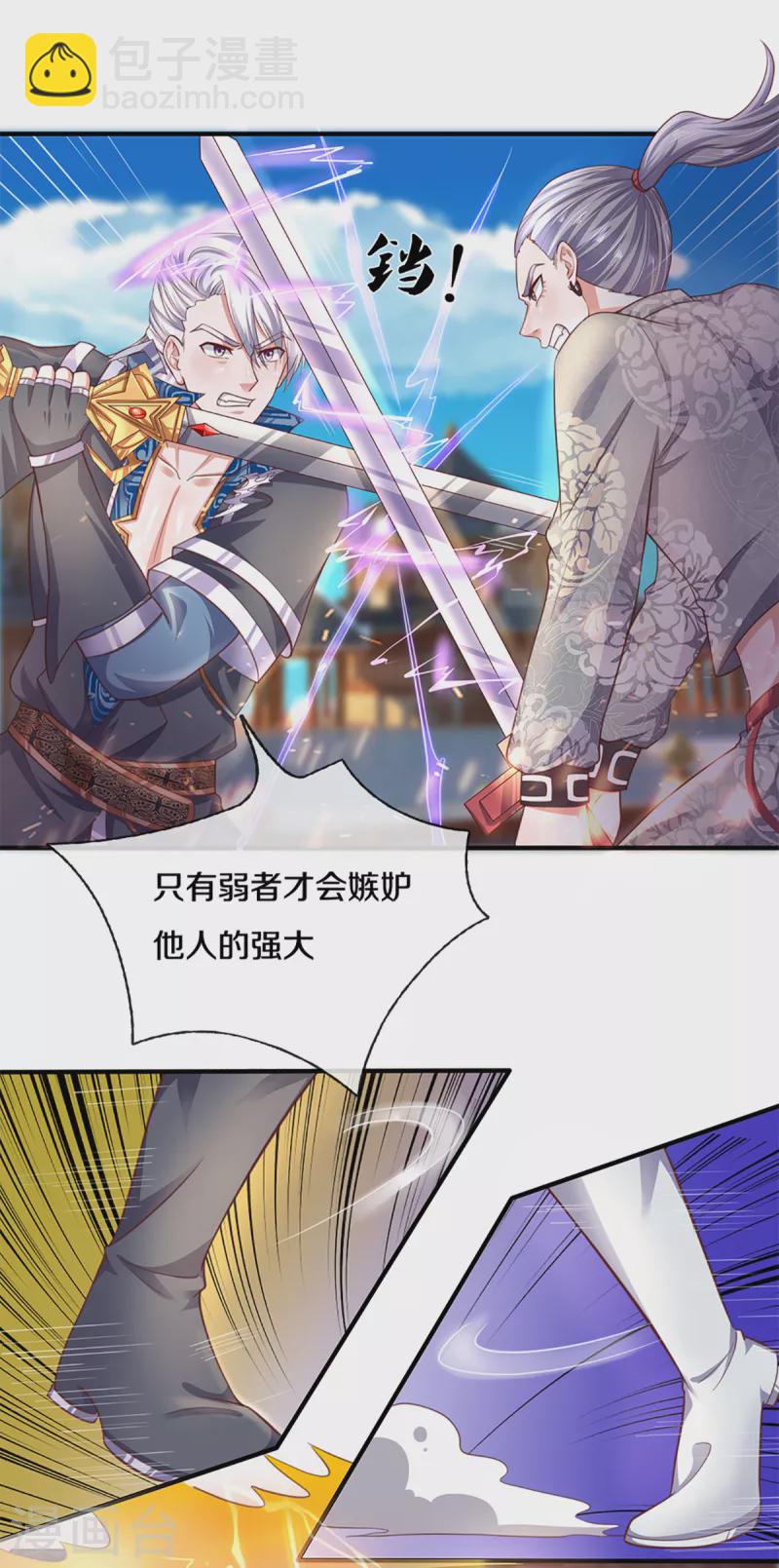 第199话 我可以走得更远-第197话