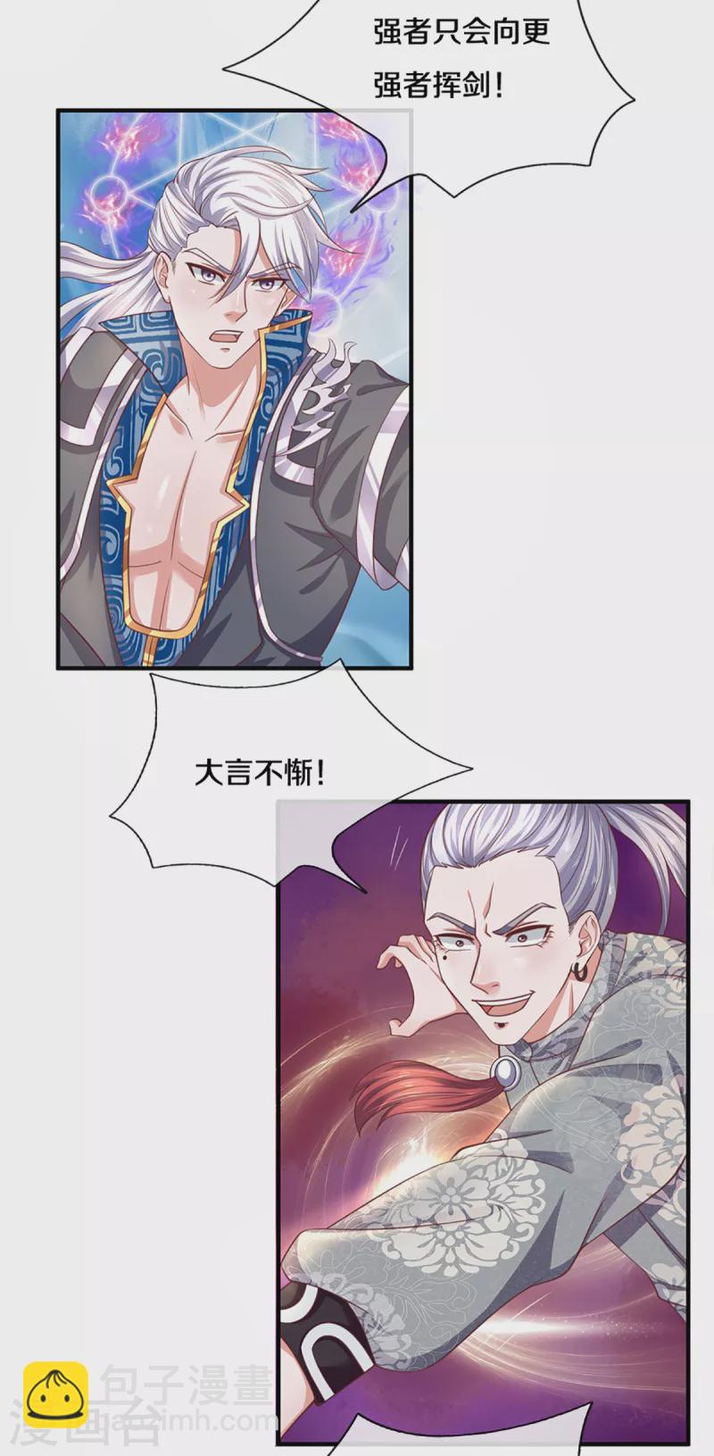第199话 我可以走得更远-第197话