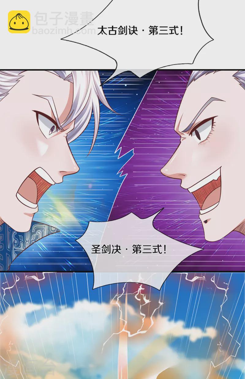 第199话 我可以走得更远-第197话