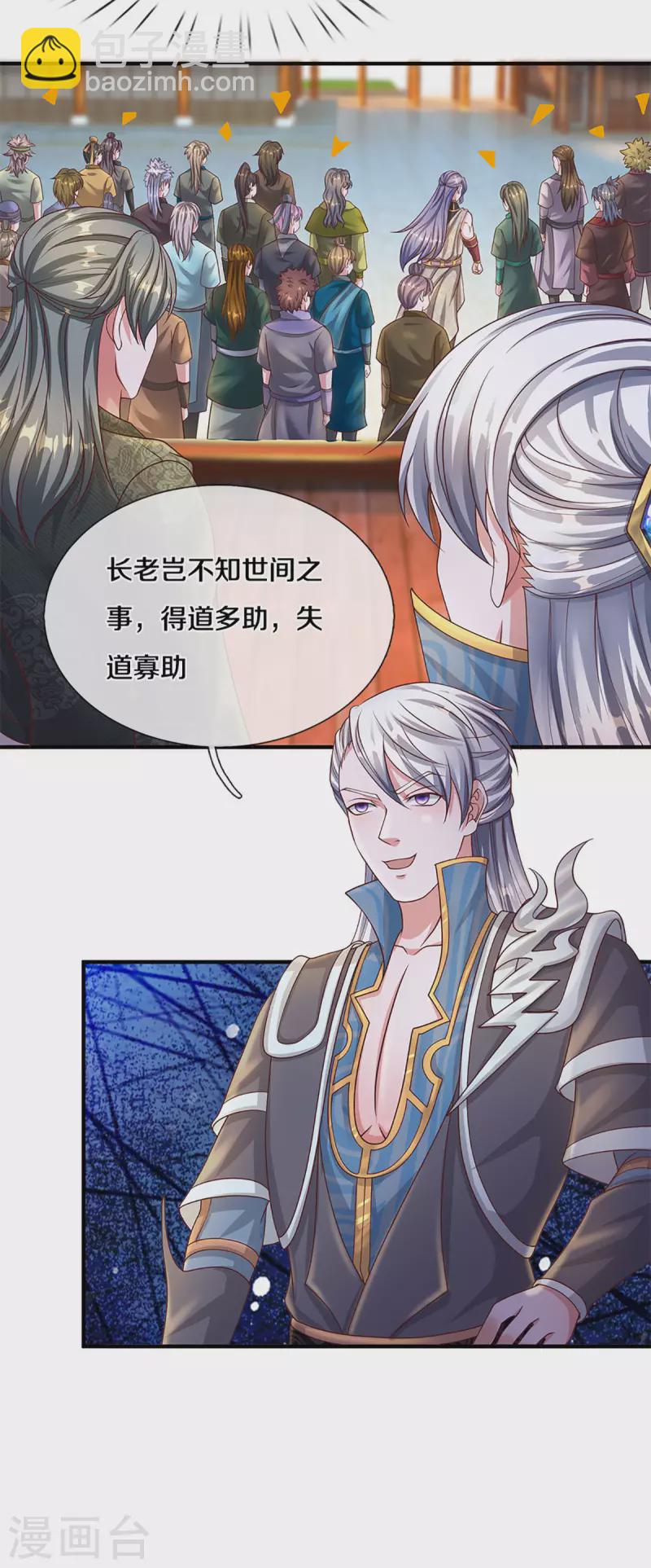 第199话 我可以走得更远-第197话