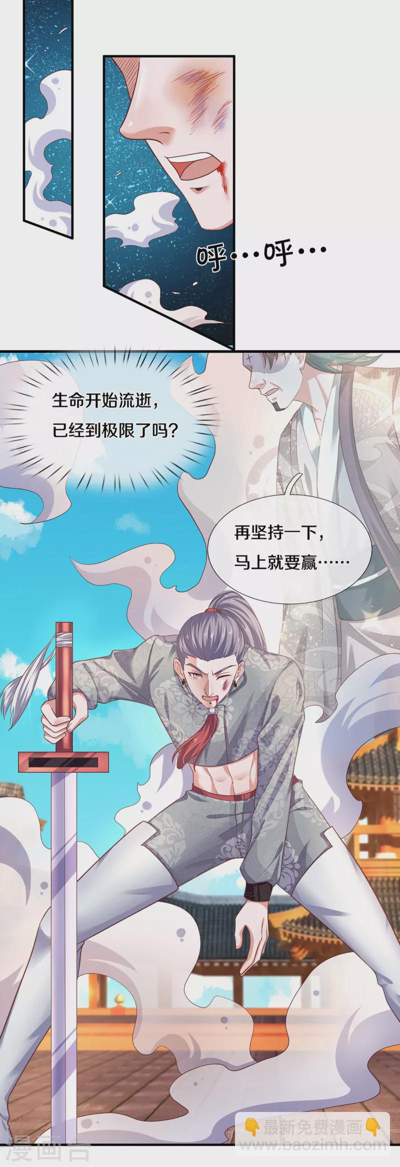第201话 刚愎自用之徒-第199话