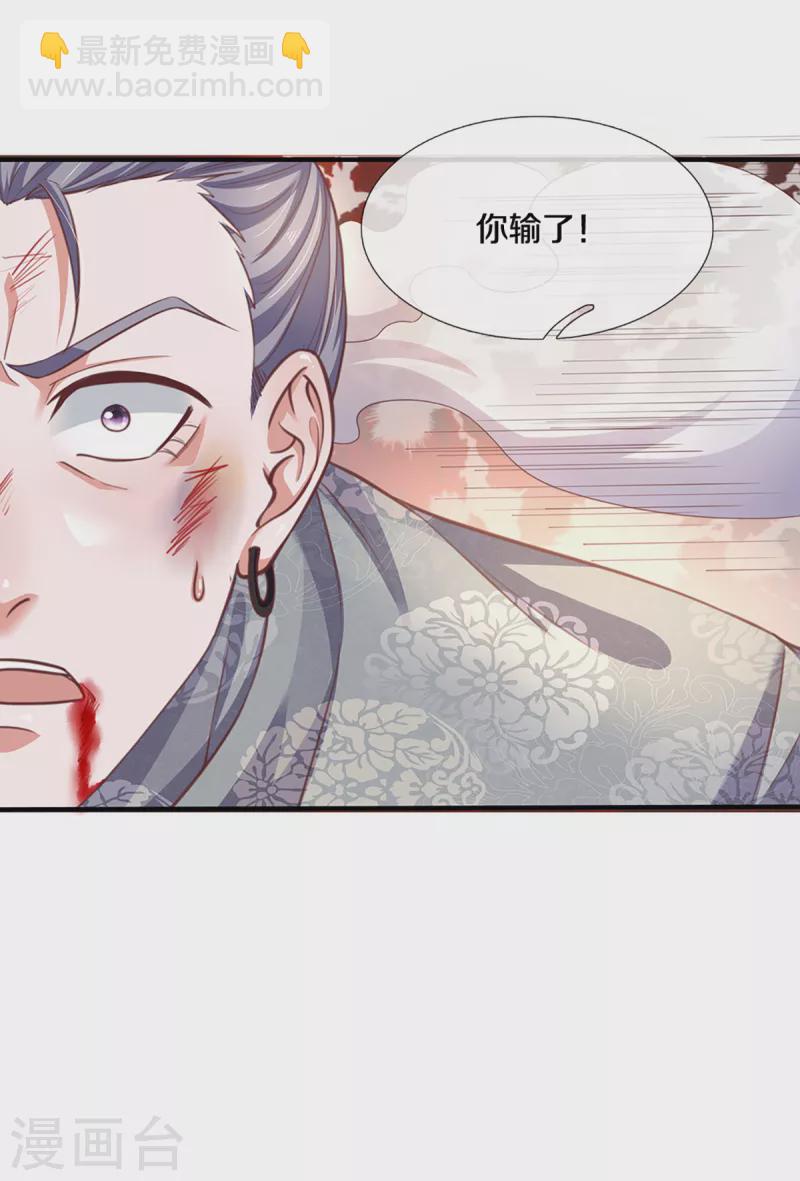第201话 刚愎自用之徒-第199话