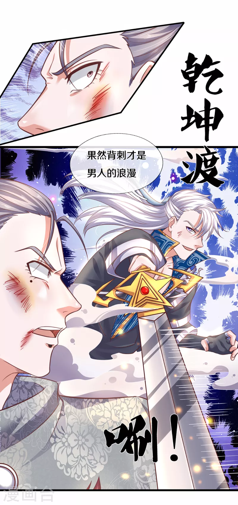 第201话 刚愎自用之徒-第199话
