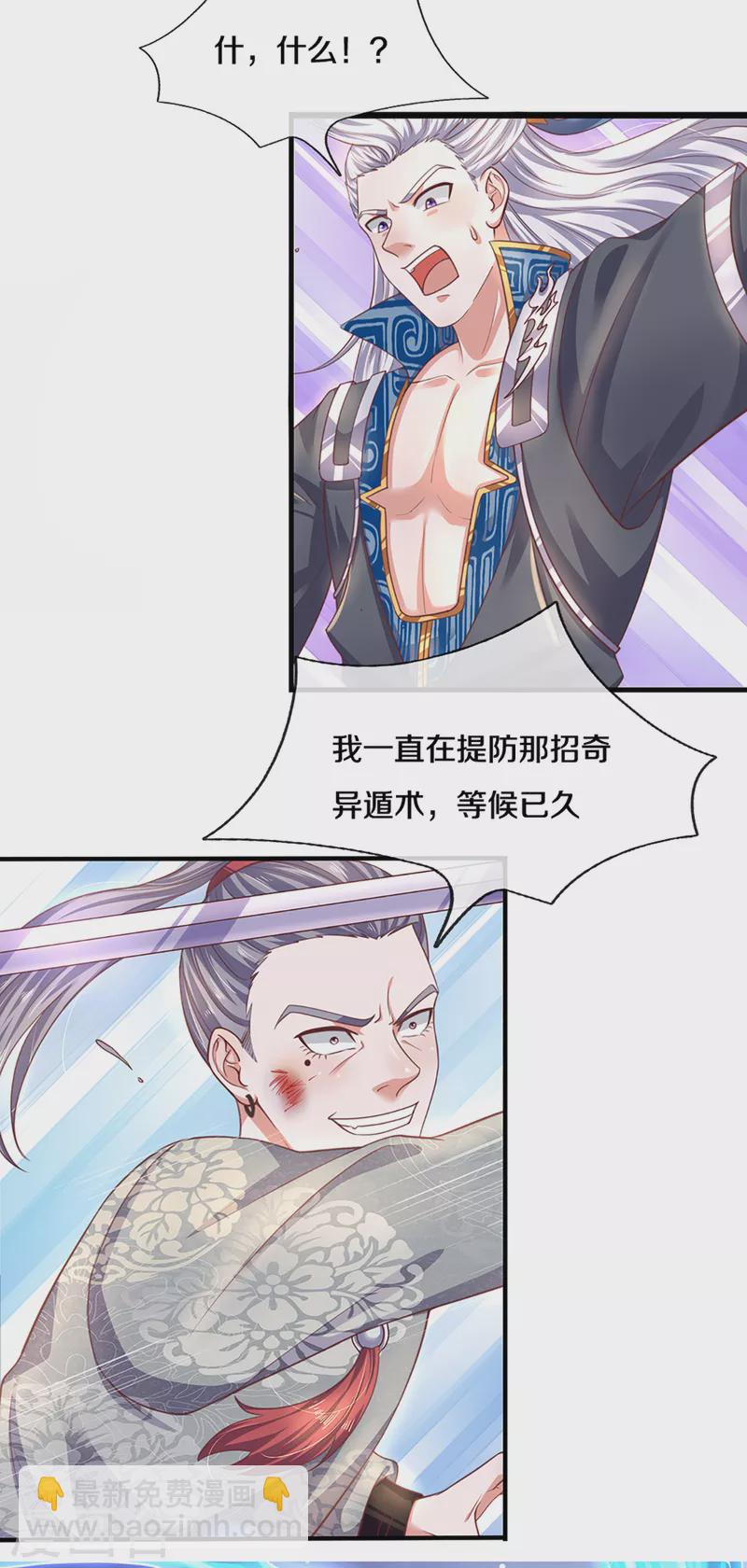 第201话 刚愎自用之徒-第199话