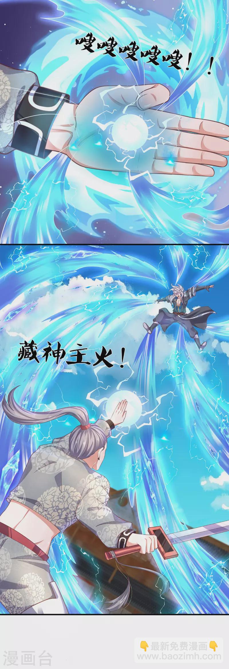 第201话 刚愎自用之徒-第199话