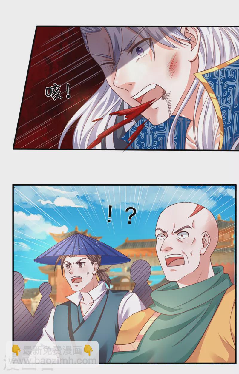 第201话 刚愎自用之徒-第199话