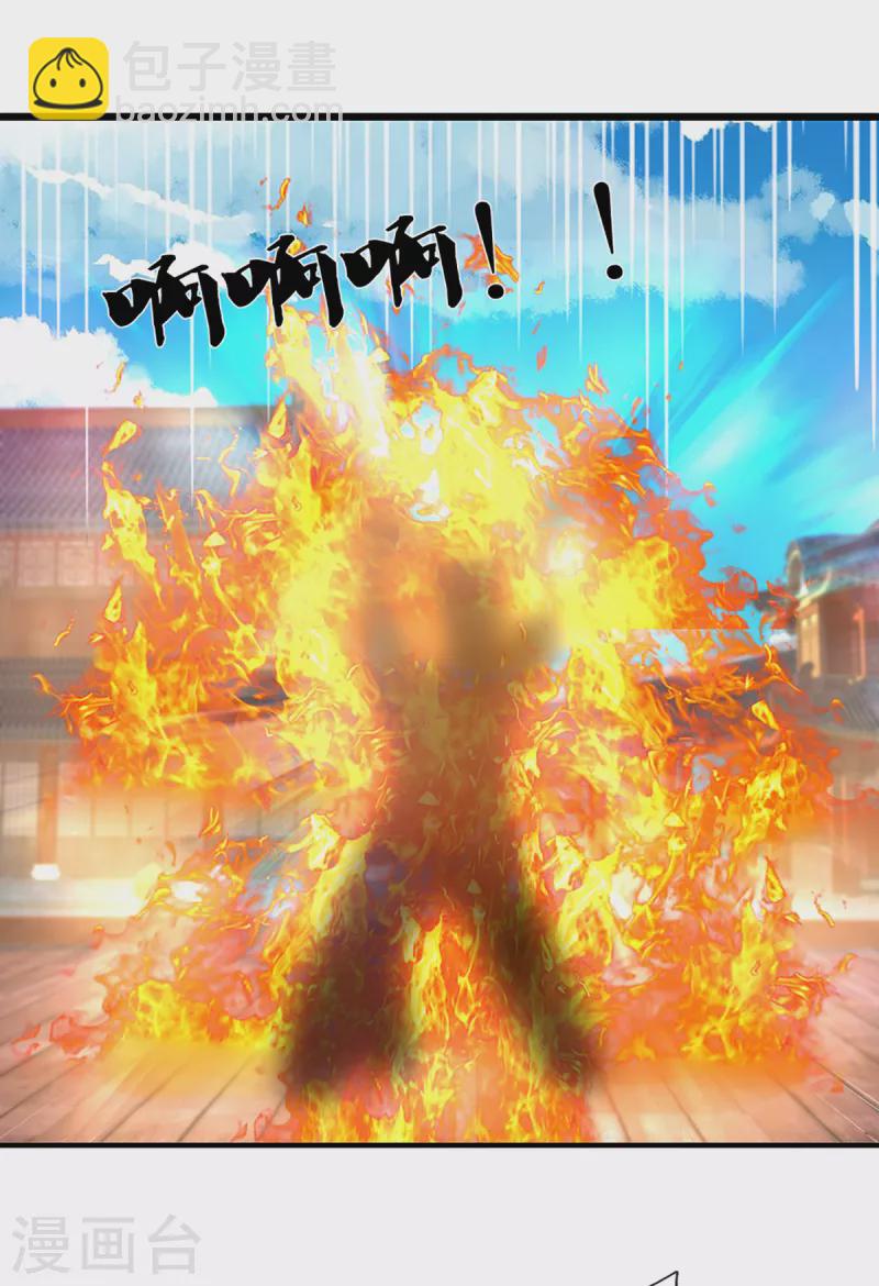 第201话 刚愎自用之徒-第199话
