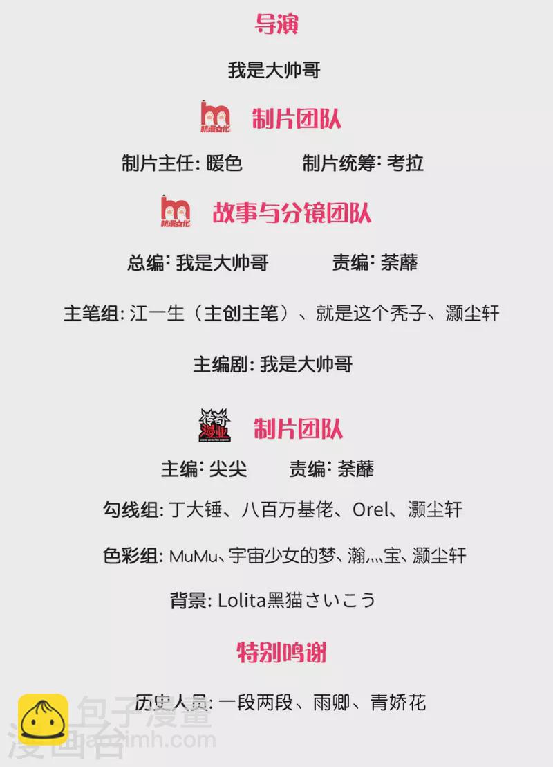 第201话 刚愎自用之徒-第199话