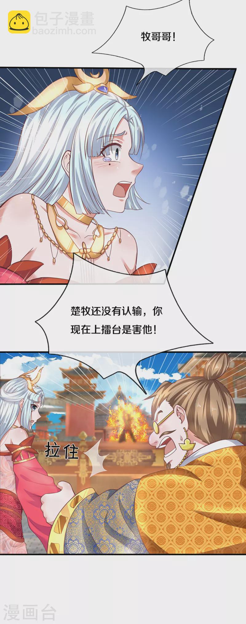 第201话 刚愎自用之徒-第199话